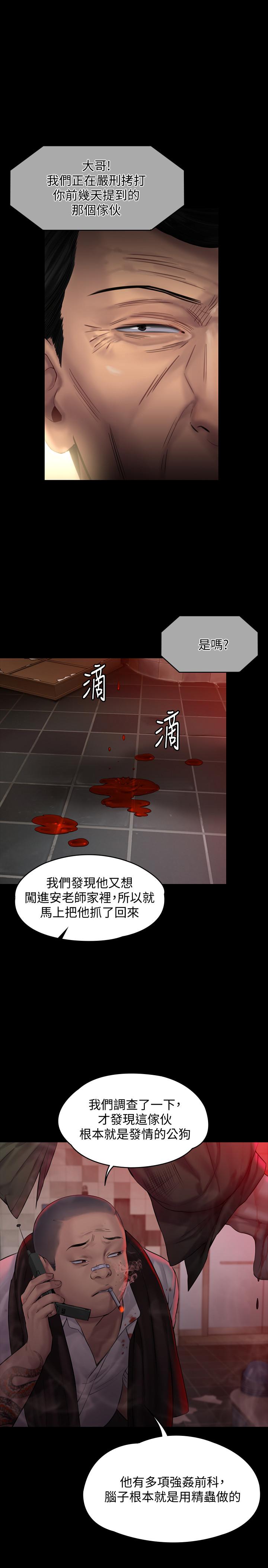 傀儡漫画 免费阅读 第158话-偷偷去找许氏姐妹 1.jpg