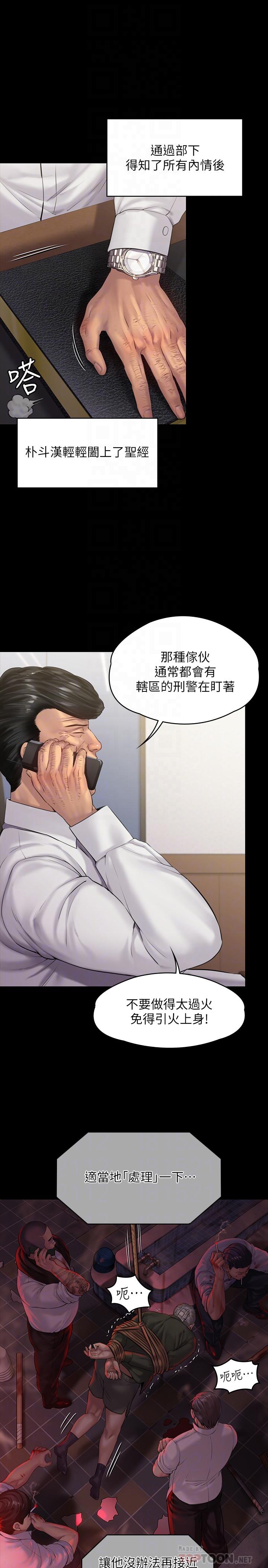 傀儡漫画 免费阅读 第158话-偷偷去找许氏姐妹 4.jpg