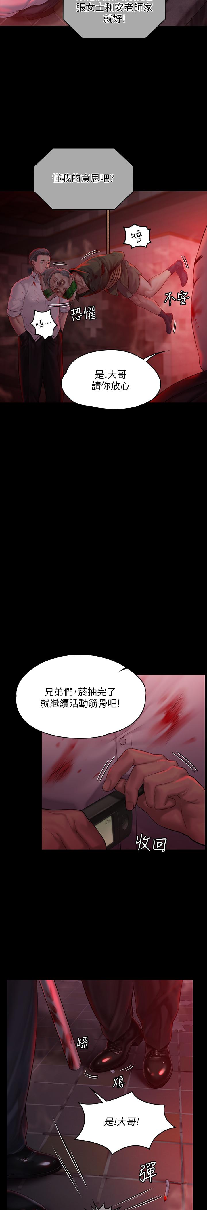 傀儡漫画 免费阅读 第158话-偷偷去找许氏姐妹 5.jpg