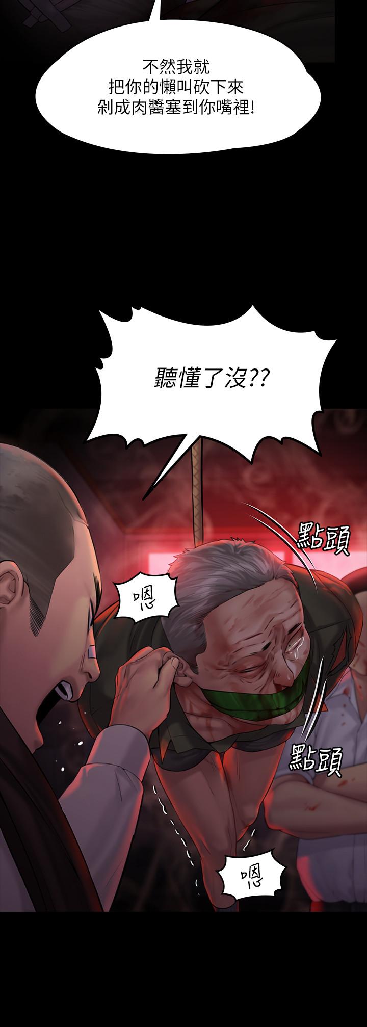 傀儡漫画 免费阅读 第158话-偷偷去找许氏姐妹 7.jpg
