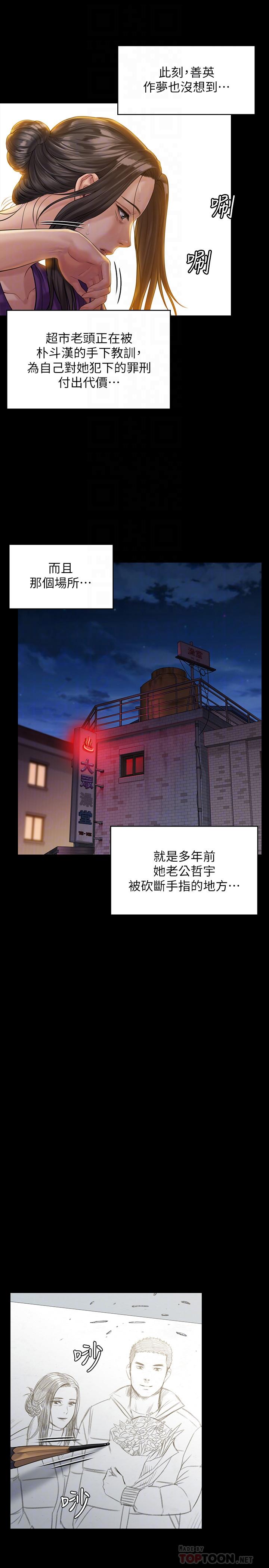 傀儡漫画 免费阅读 第158话-偷偷去找许氏姐妹 10.jpg