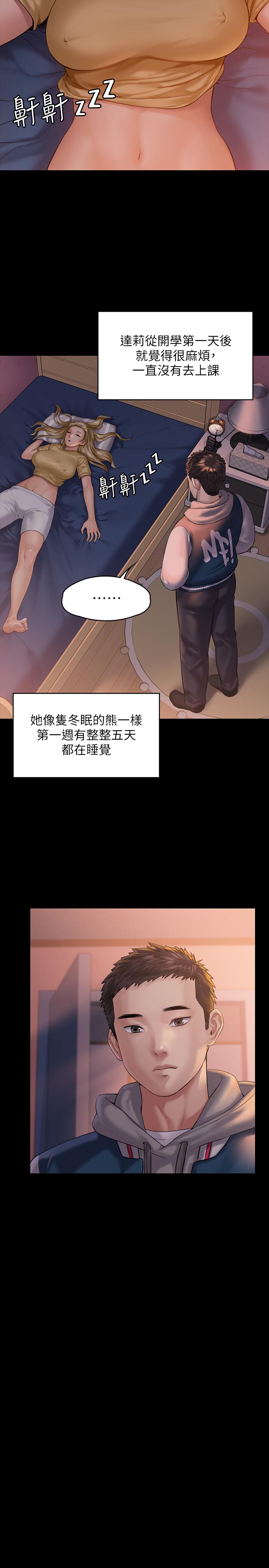傀儡漫画 免费阅读 第158话-偷偷去找许氏姐妹 31.jpg