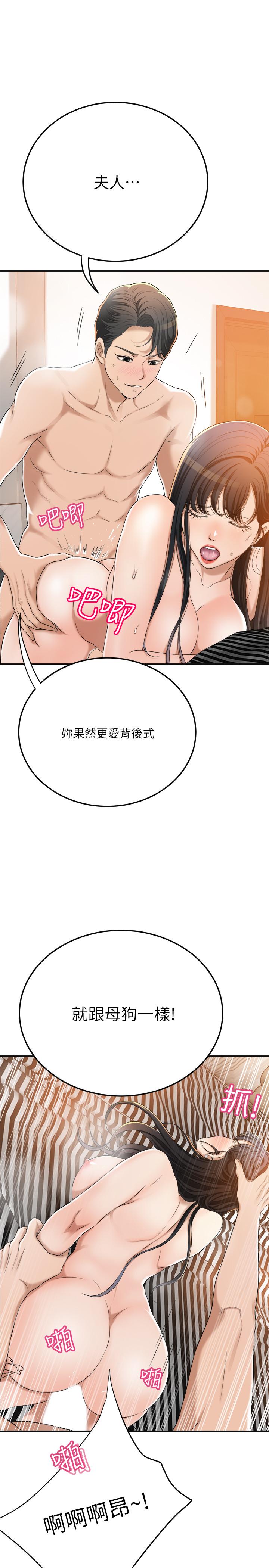抑欲人妻漫画 免费阅读 第38话-準备跟俊浩告状 9.jpg