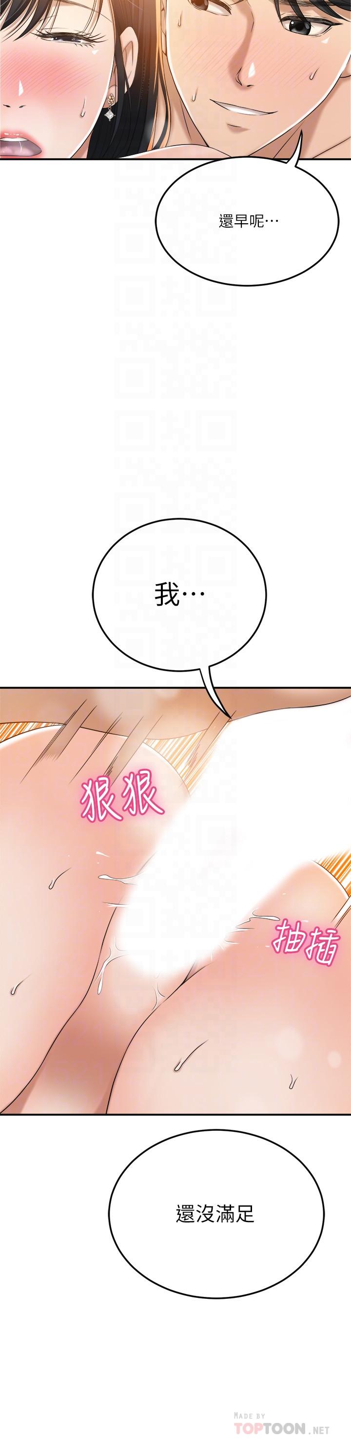 抑欲人妻漫画 免费阅读 第38话-準备跟俊浩告状 18.jpg