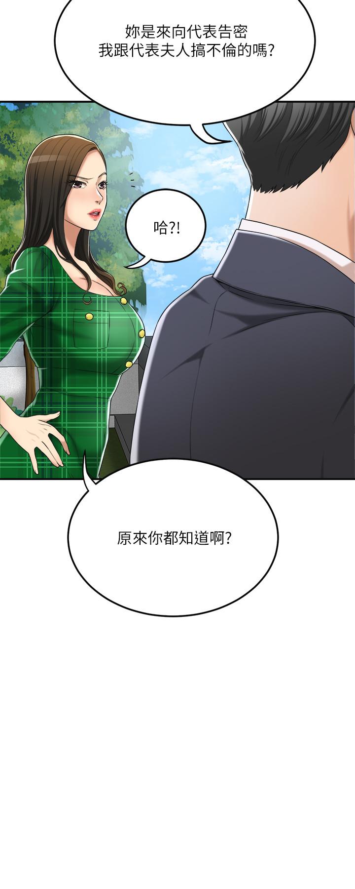 抑欲人妻漫画 免费阅读 第38话-準备跟俊浩告状 33.jpg