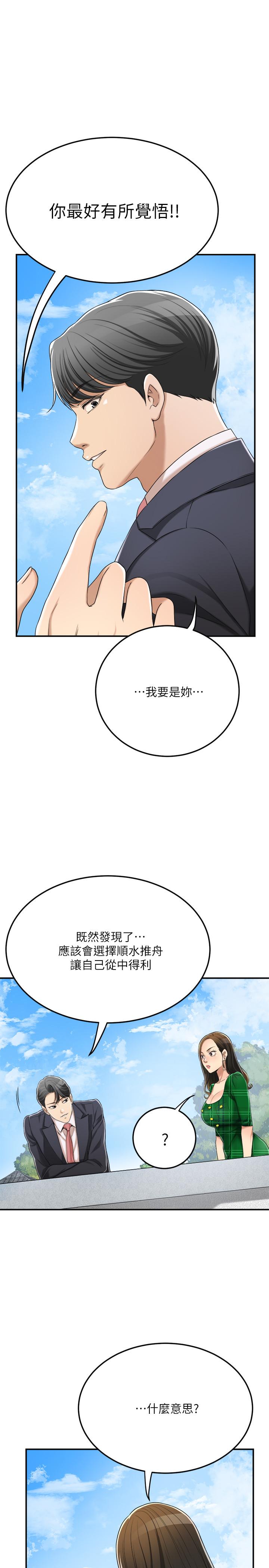 抑欲人妻漫画 免费阅读 第38话-準备跟俊浩告状 38.jpg