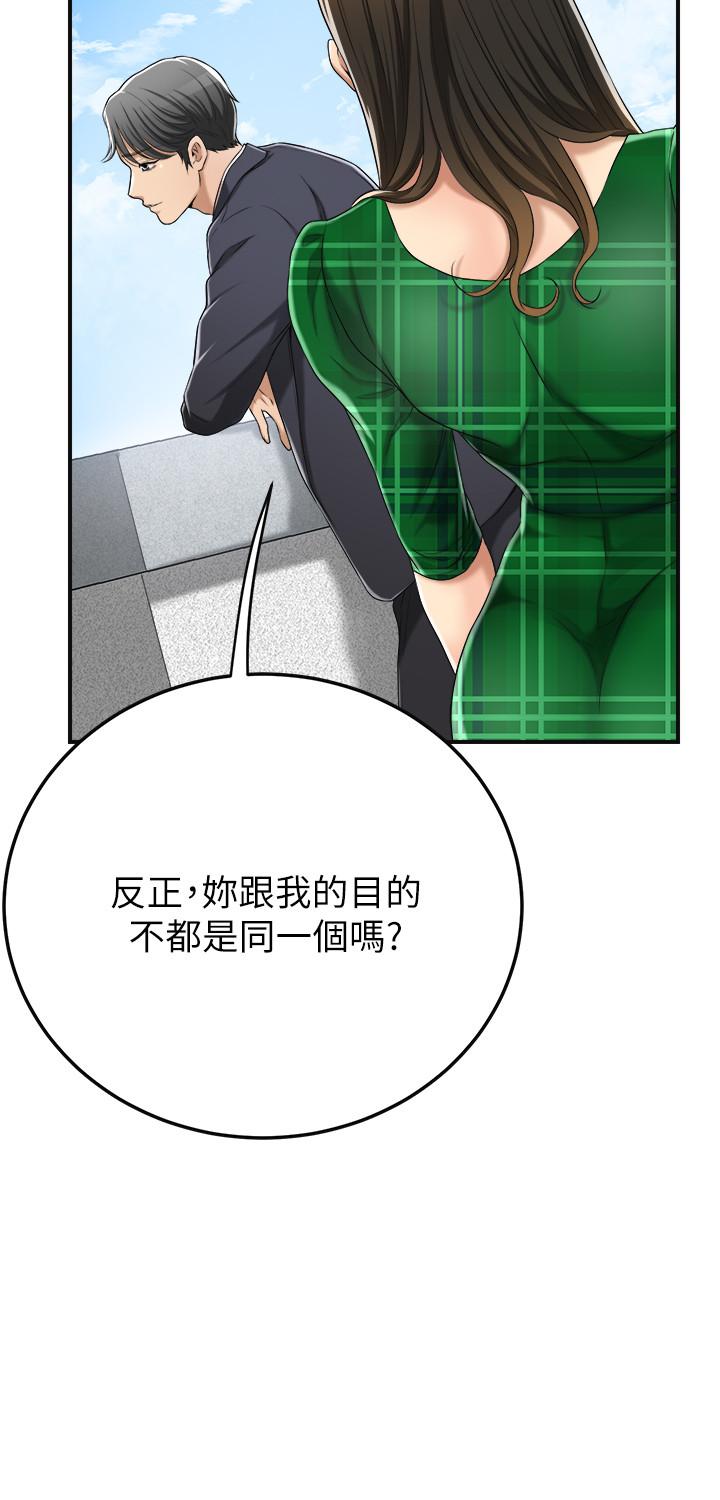 抑欲人妻漫画 免费阅读 第38话-準备跟俊浩告状 39.jpg