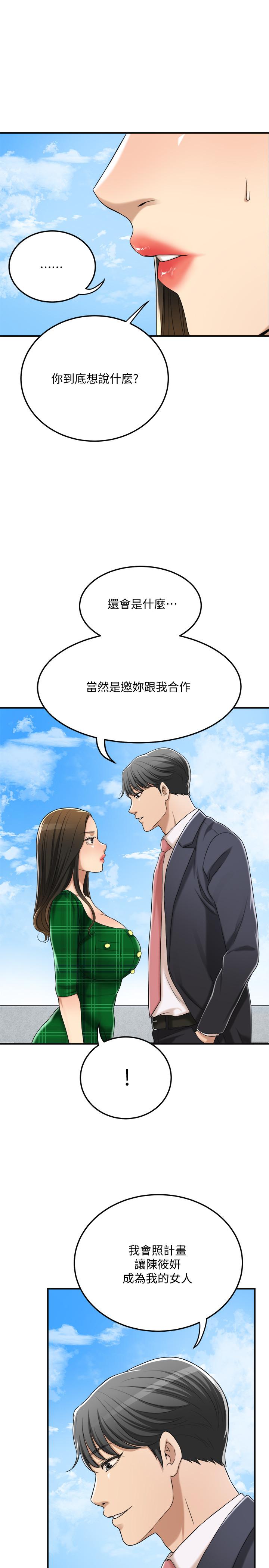 抑欲人妻漫画 免费阅读 第38话-準备跟俊浩告状 42.jpg