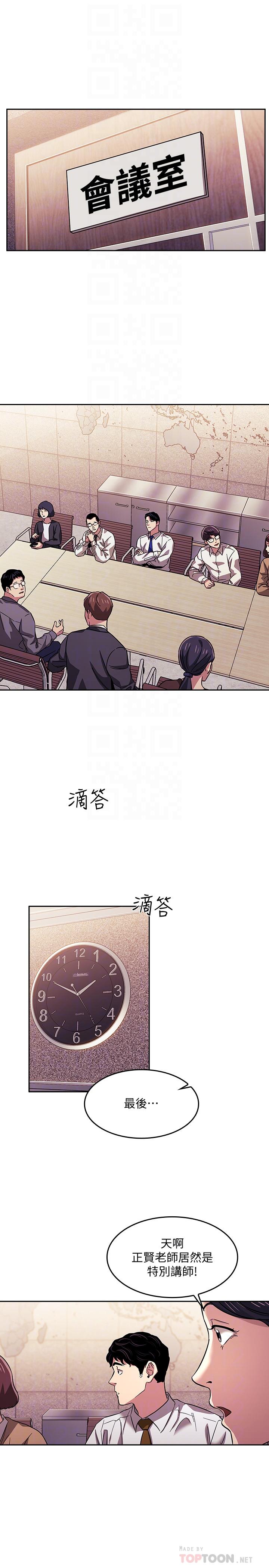 朋友的媽媽漫画 免费阅读 第13话-再度找上门的机会 4.jpg
