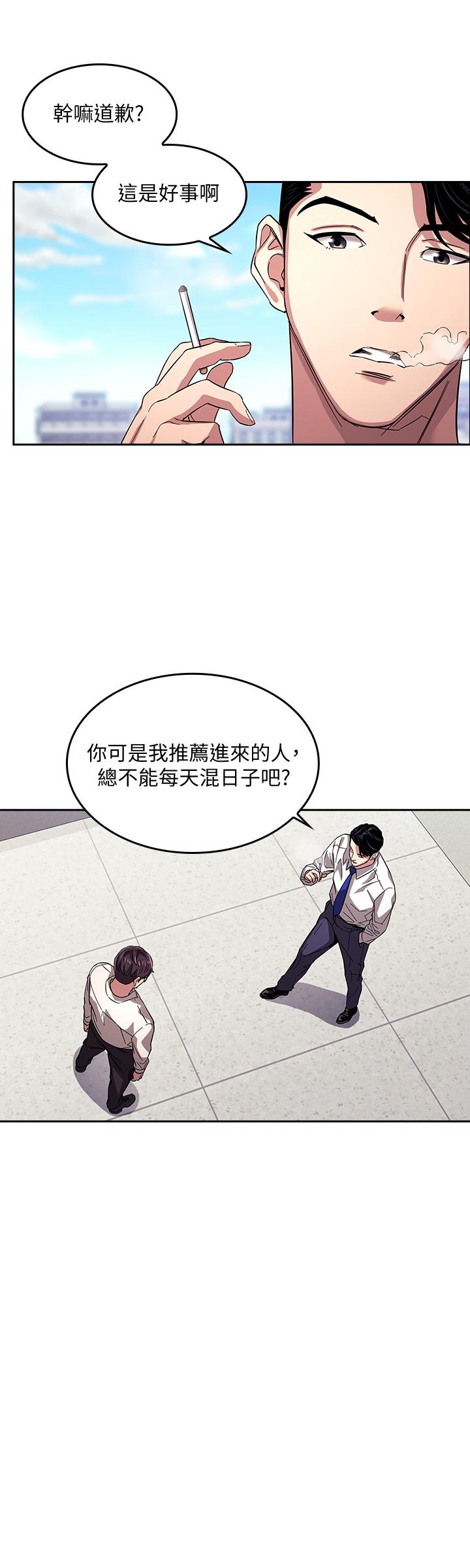 朋友的媽媽漫画 免费阅读 第13话-再度找上门的机会 7.jpg