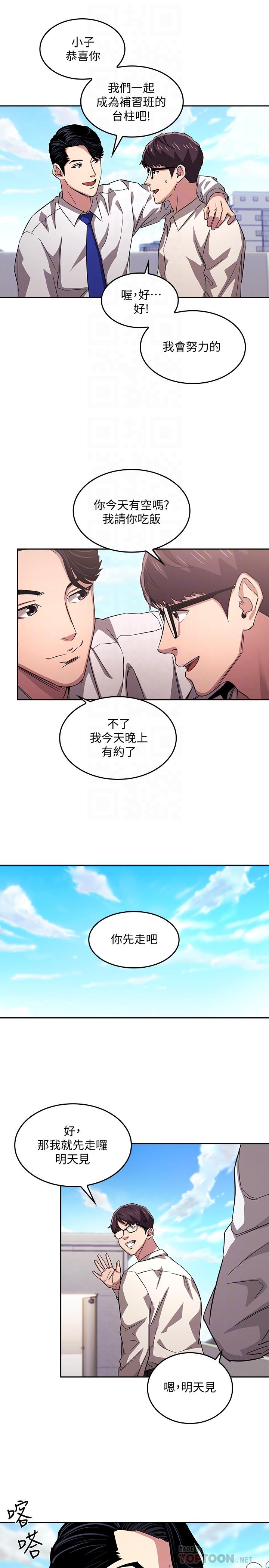 朋友的媽媽漫画 免费阅读 第13话-再度找上门的机会 8.jpg