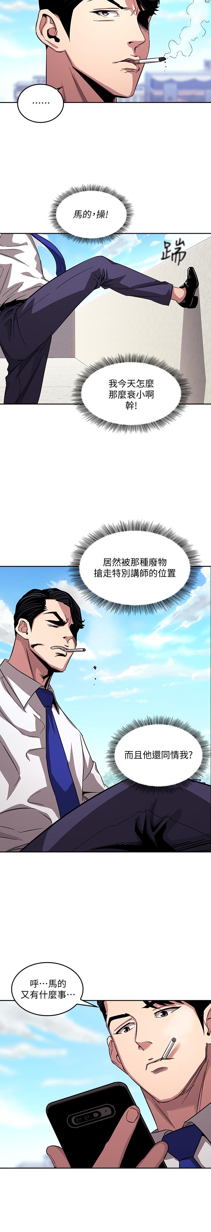 朋友的媽媽漫画 免费阅读 第13话-再度找上门的机会 9.jpg