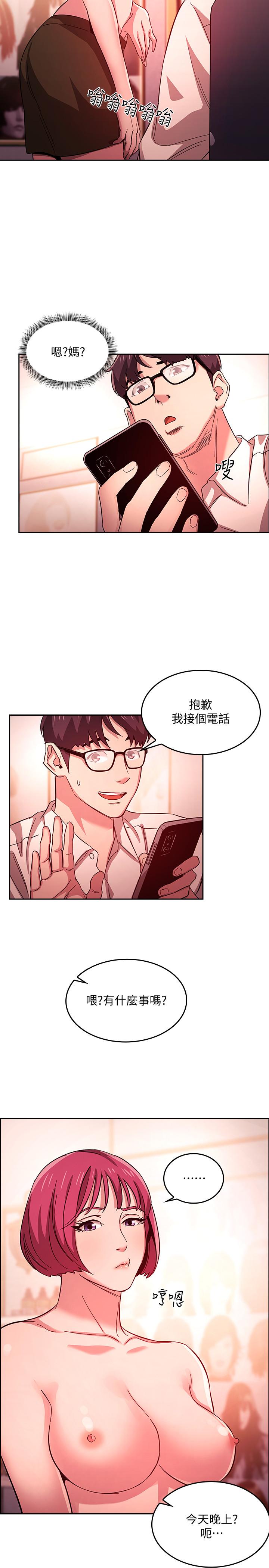 朋友的媽媽漫画 免费阅读 第13话-再度找上门的机会 13.jpg