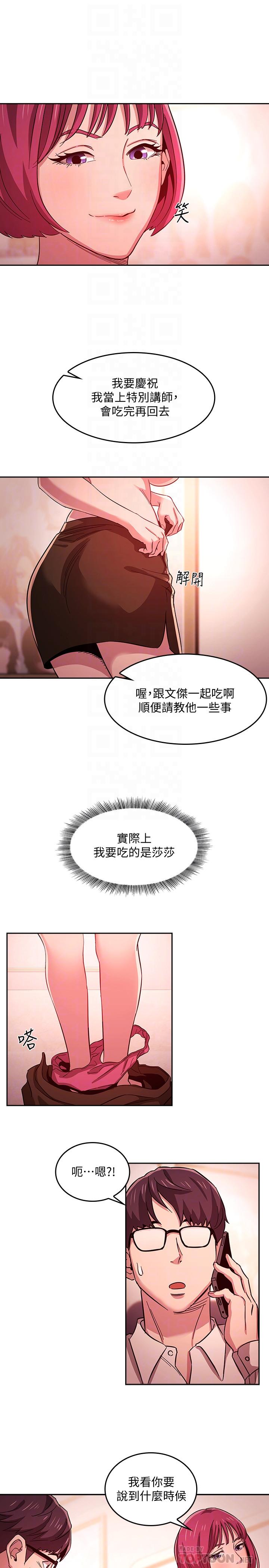 朋友的媽媽漫画 免费阅读 第13话-再度找上门的机会 14.jpg