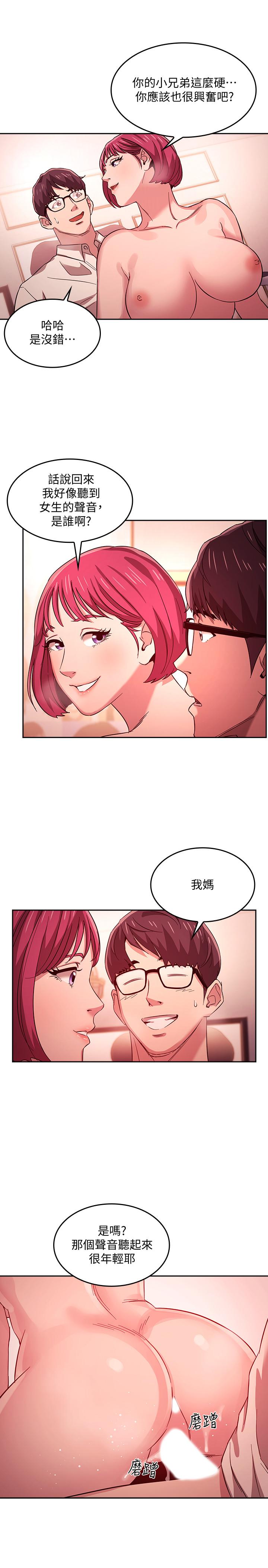 朋友的媽媽漫画 免费阅读 第13话-再度找上门的机会 17.jpg
