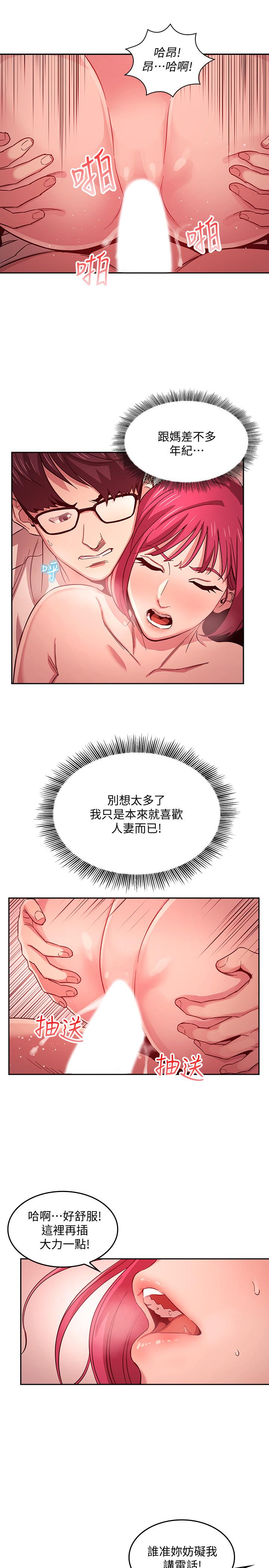 朋友的媽媽漫画 免费阅读 第13话-再度找上门的机会 20.jpg