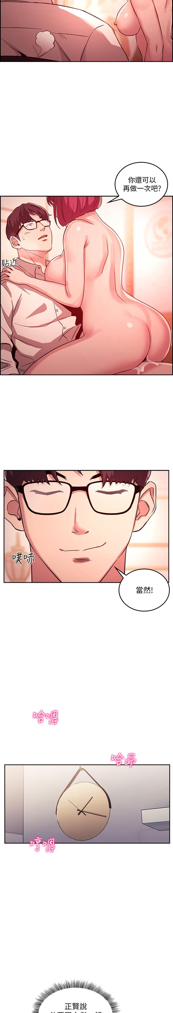 朋友的媽媽漫画 免费阅读 第13话-再度找上门的机会 25.jpg