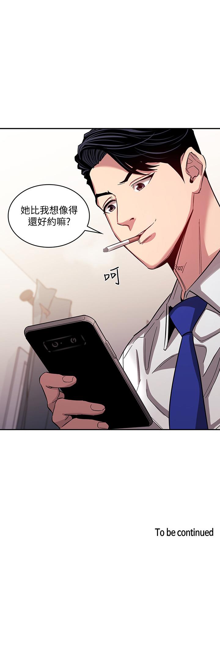 朋友的媽媽漫画 免费阅读 第13话-再度找上门的机会 27.jpg