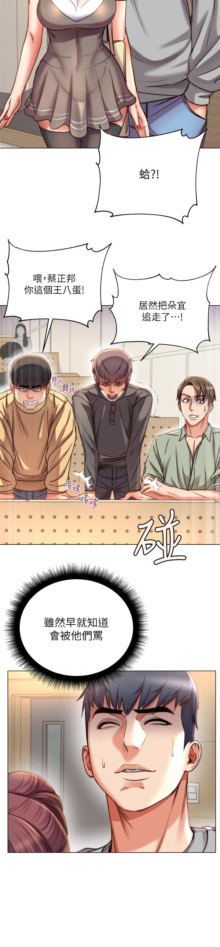 超市的漂亮姐姐漫画 免费阅读 第52话-恩惠的妹妹偷看正邦？ 9.jpg