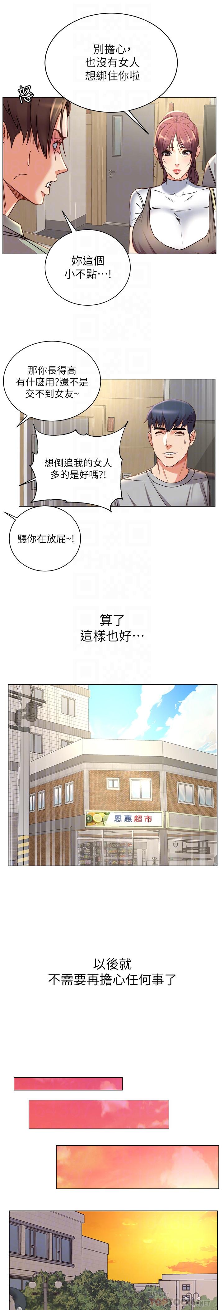 超市的漂亮姐姐漫画 免费阅读 第52话-恩惠的妹妹偷看正邦？ 12.jpg