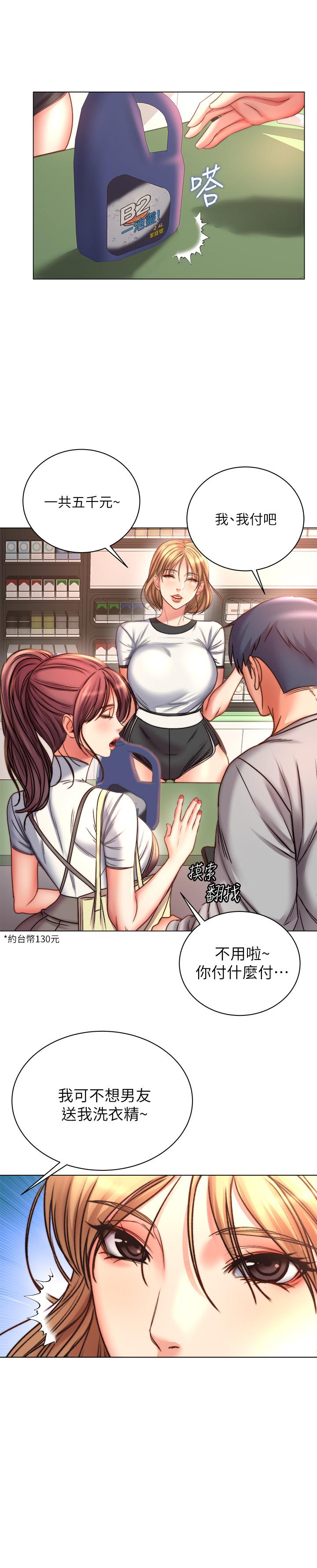 超市的漂亮姐姐漫画 免费阅读 第52话-恩惠的妹妹偷看正邦？ 20.jpg