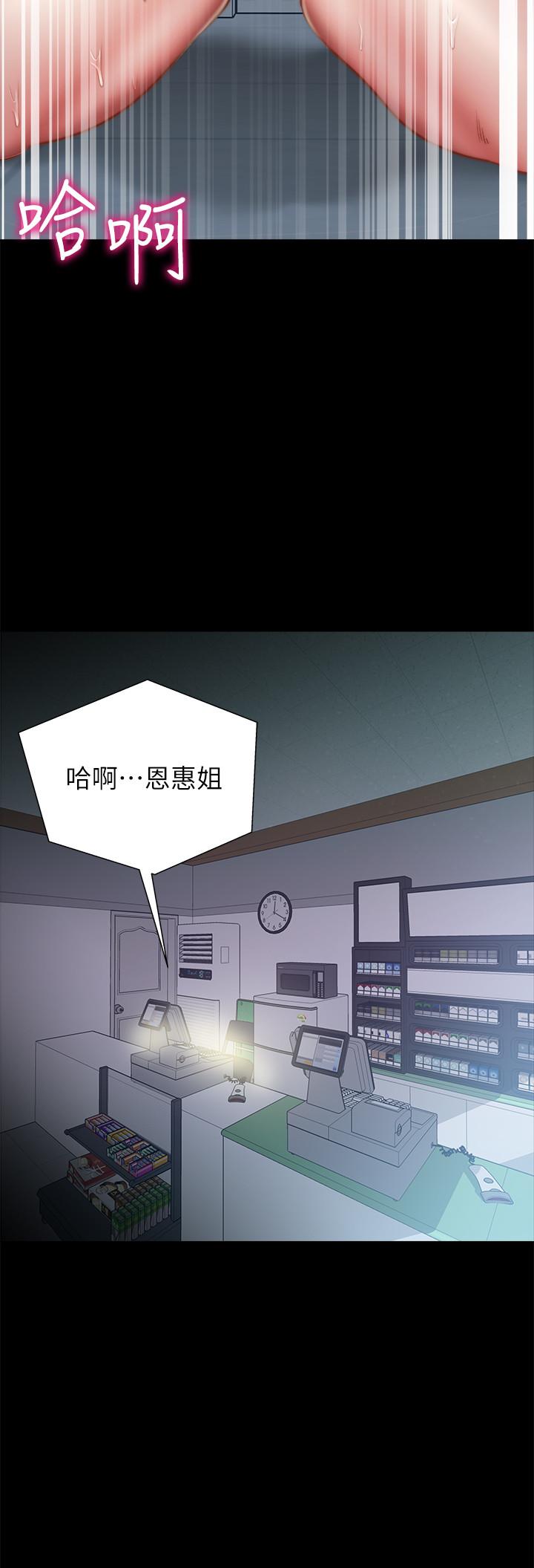 超市的漂亮姐姐漫画 免费阅读 第52话-恩惠的妹妹偷看正邦？ 25.jpg