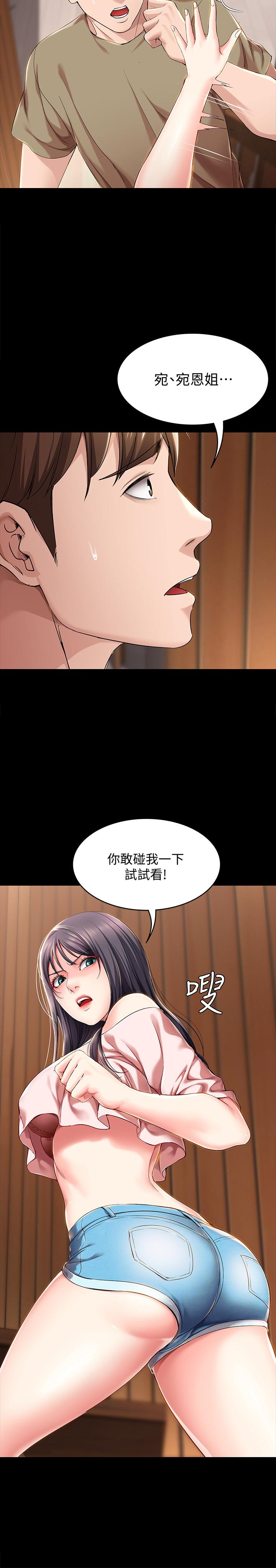 寄宿日記漫画 免费阅读 第26话-口嫌体正直 7.jpg