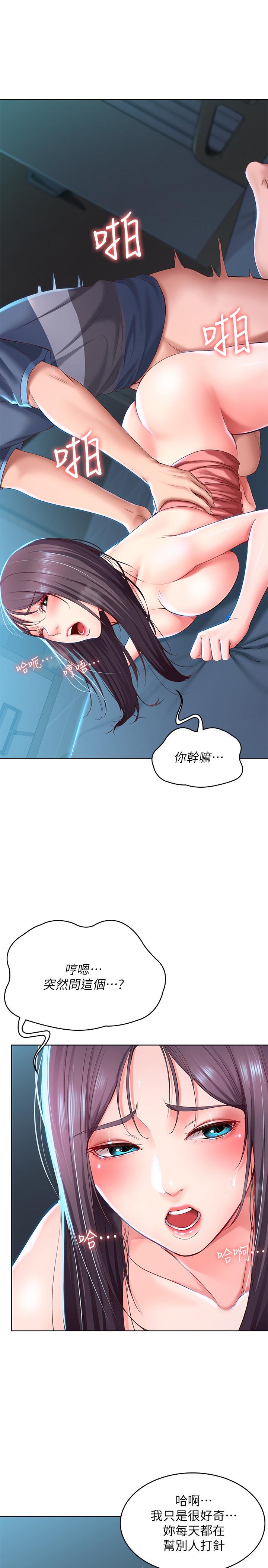 寄宿日記漫画 免费阅读 第26话-口嫌体正直 21.jpg