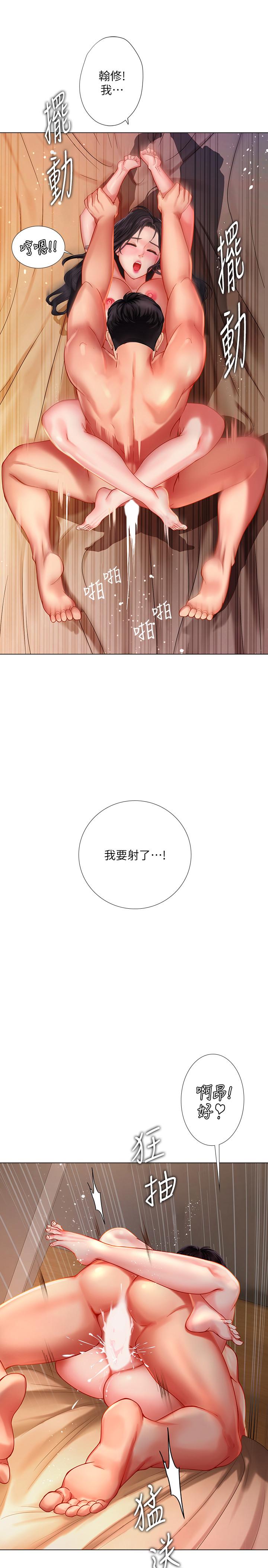 享樂補習街漫画 免费阅读 第51话-达到顶峰的打炮会 9.jpg