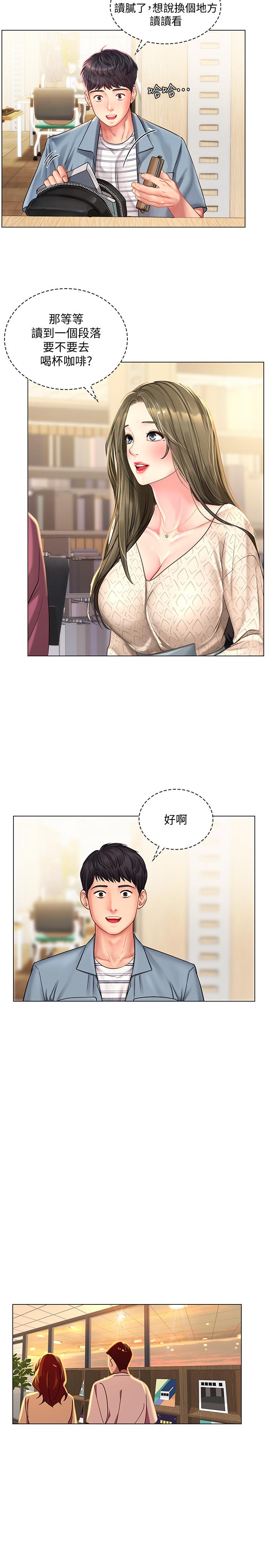 享樂補習街漫画 免费阅读 第51话-达到顶峰的打炮会 25.jpg