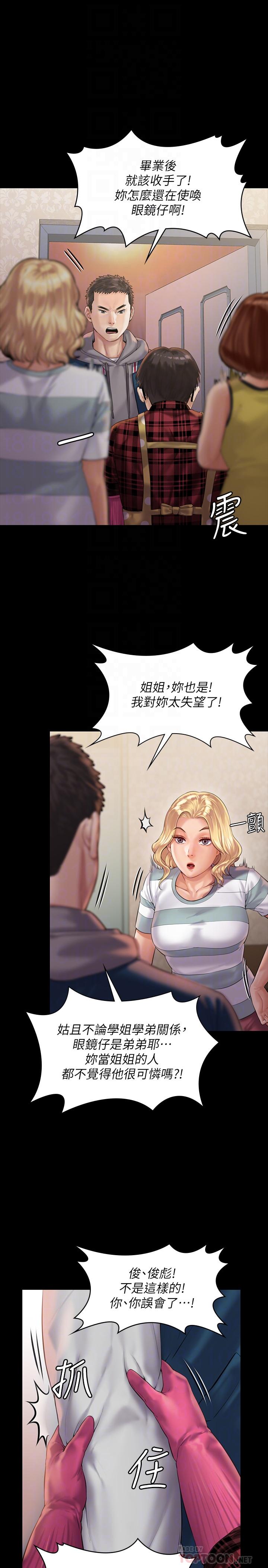 傀儡漫画 免费阅读 第159话-大幅进步的俊彪 6.jpg