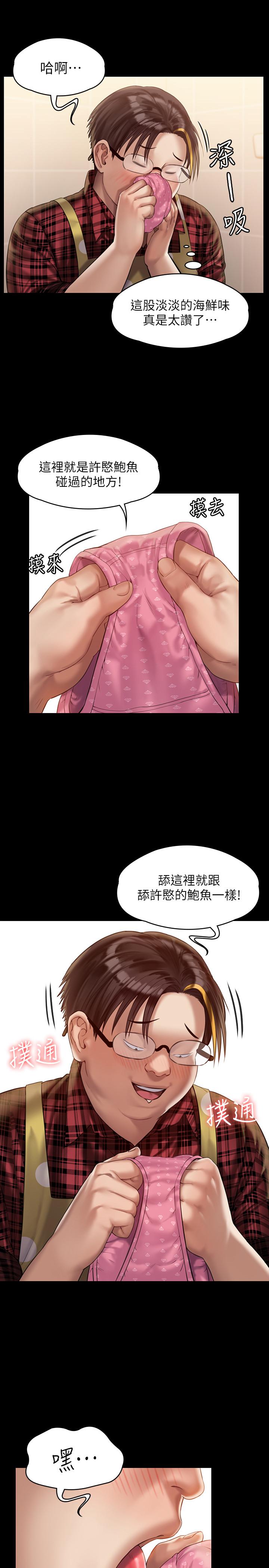 傀儡漫画 免费阅读 第159话-大幅进步的俊彪 25.jpg