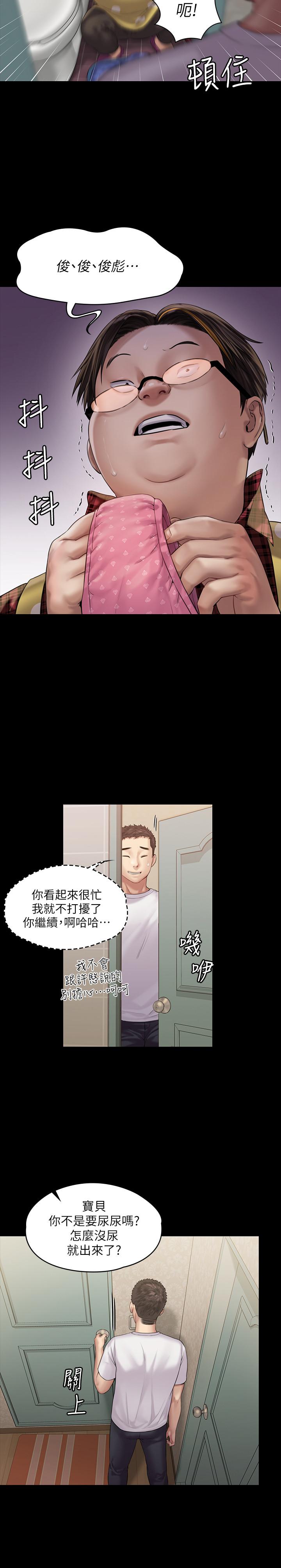 傀儡漫画 免费阅读 第159话-大幅进步的俊彪 27.jpg