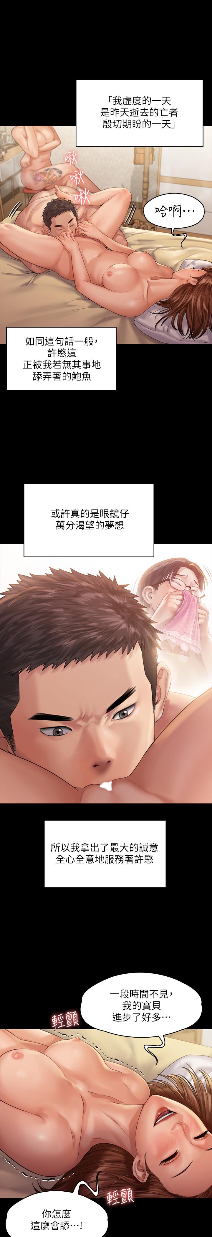 傀儡漫画 免费阅读 第159话-大幅进步的俊彪 29.jpg