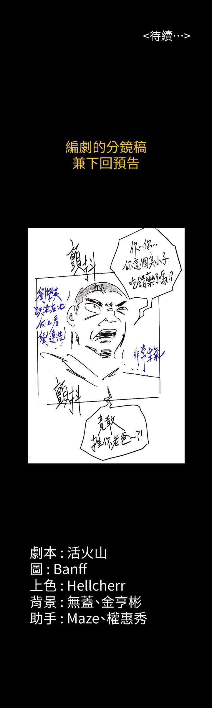 傀儡漫画 免费阅读 第159话-大幅进步的俊彪 35.jpg