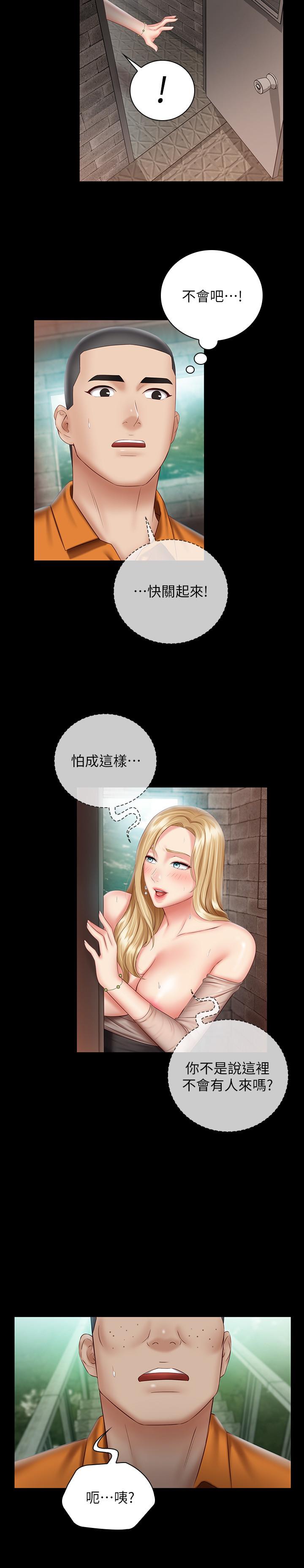妹妹的義務漫画 免费阅读 第52话-想知道我在和谁做吗 2.jpg