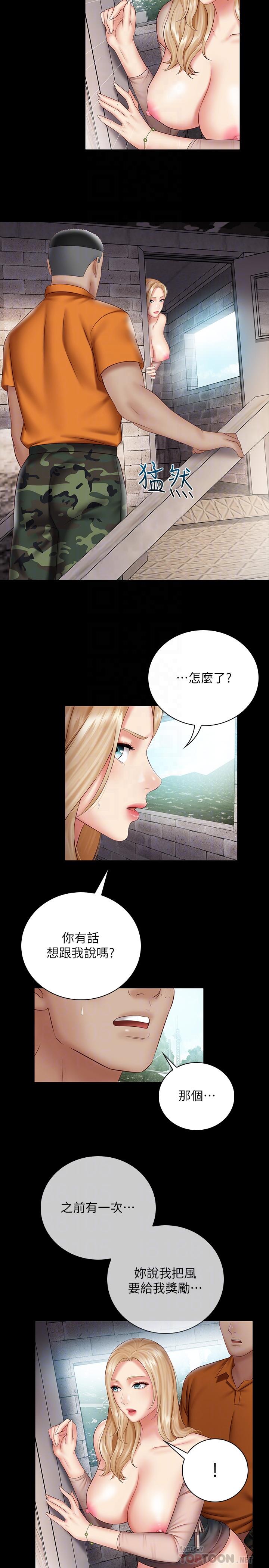 妹妹的義務漫画 免费阅读 第52话-想知道我在和谁做吗 10.jpg