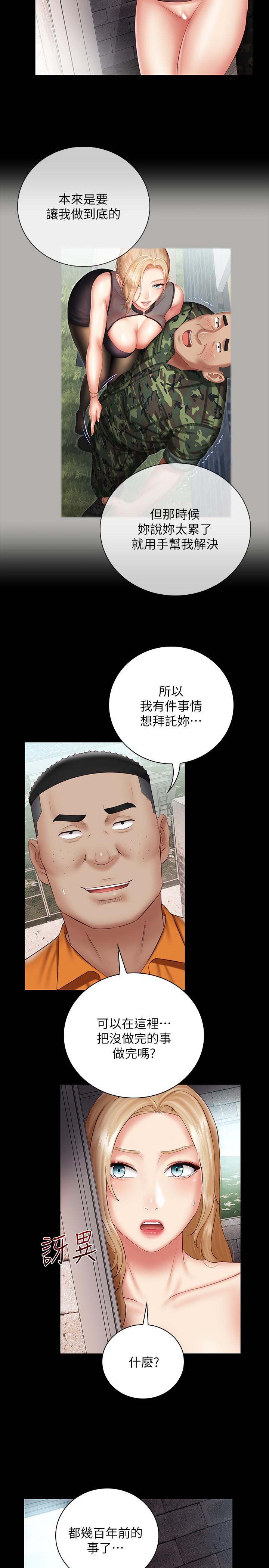 妹妹的義務漫画 免费阅读 第52话-想知道我在和谁做吗 11.jpg