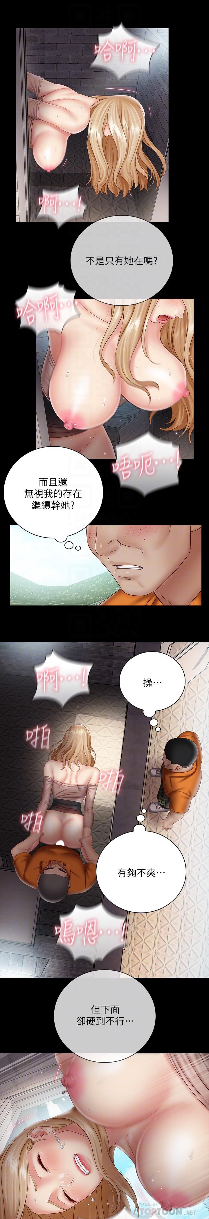 妹妹的義務漫画 免费阅读 第52话-想知道我在和谁做吗 18.jpg