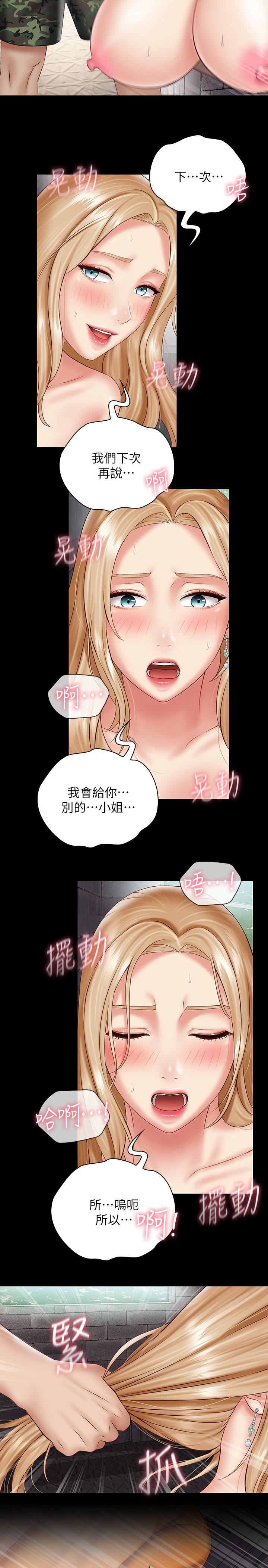 妹妹的義務漫画 免费阅读 第52话-想知道我在和谁做吗 22.jpg
