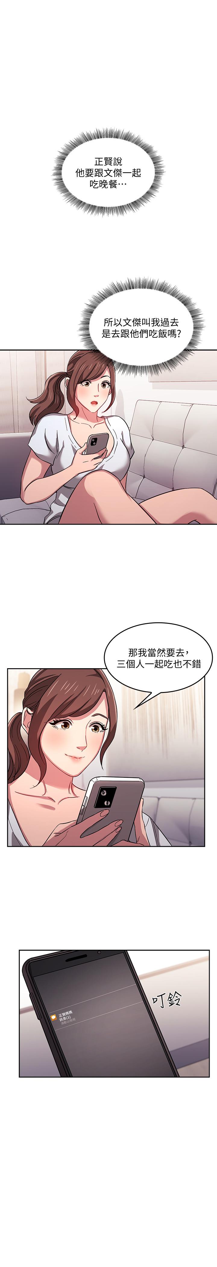 朋友的媽媽漫画 免费阅读 第14话-不轨意图 1.jpg