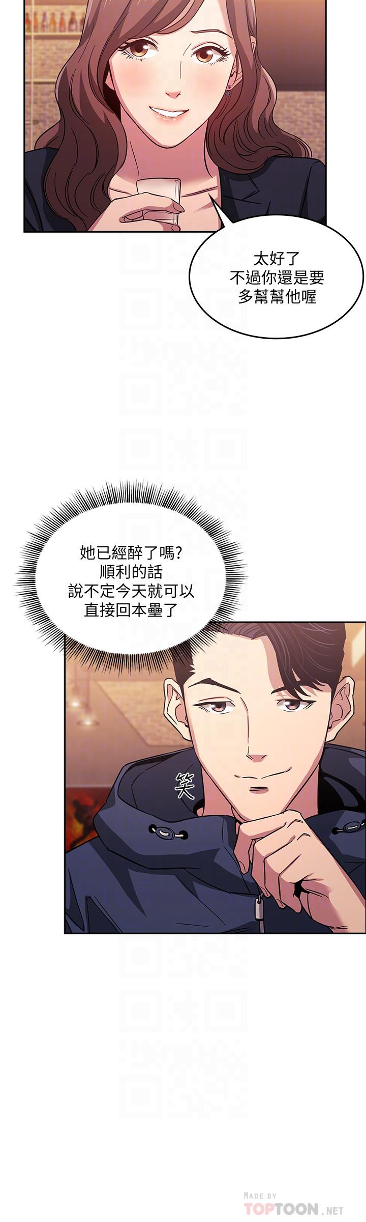 朋友的媽媽漫画 免费阅读 第14话-不轨意图 8.jpg