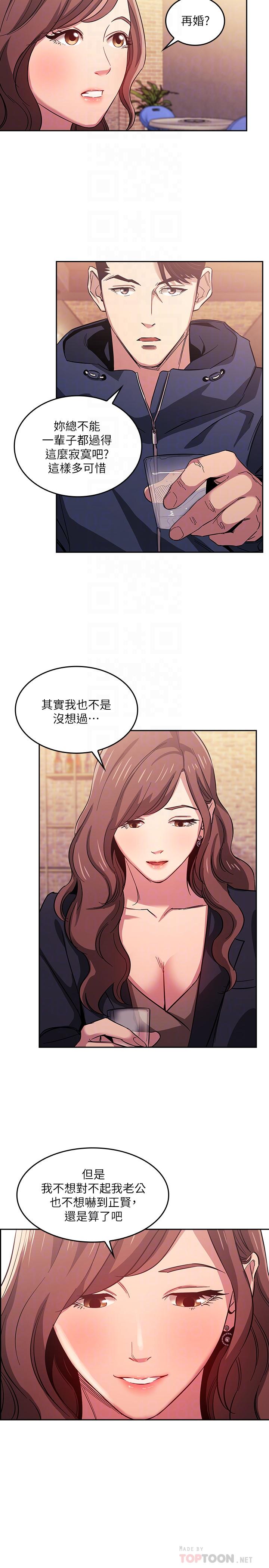 朋友的媽媽漫画 免费阅读 第14话-不轨意图 14.jpg