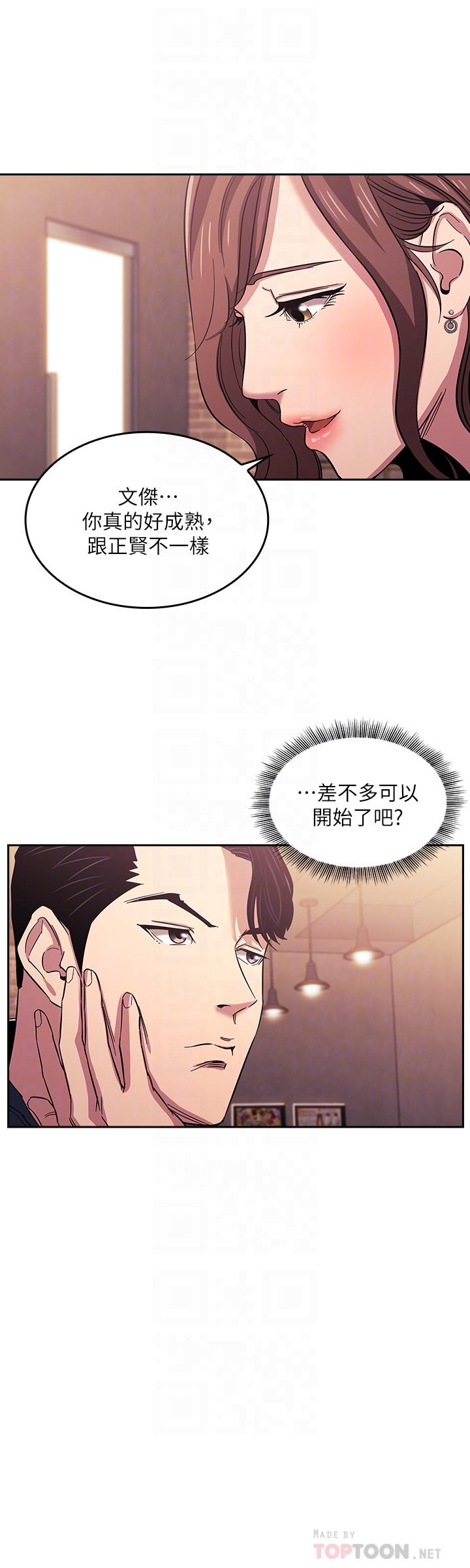 朋友的媽媽漫画 免费阅读 第14话-不轨意图 16.jpg