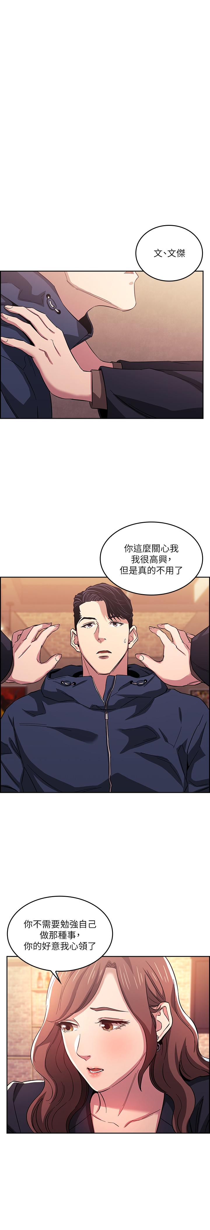 朋友的媽媽漫画 免费阅读 第14话-不轨意图 21.jpg