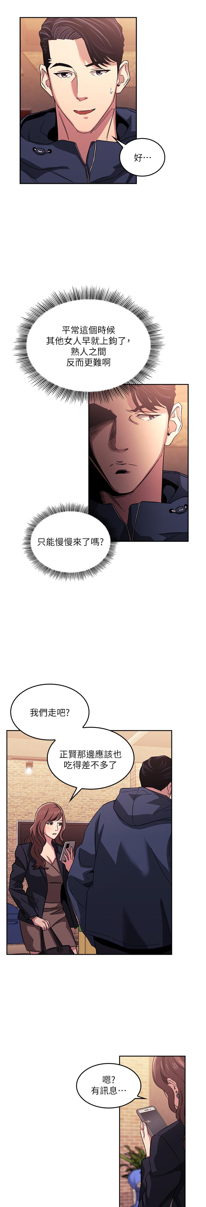 朋友的媽媽漫画 免费阅读 第14话-不轨意图 22.jpg