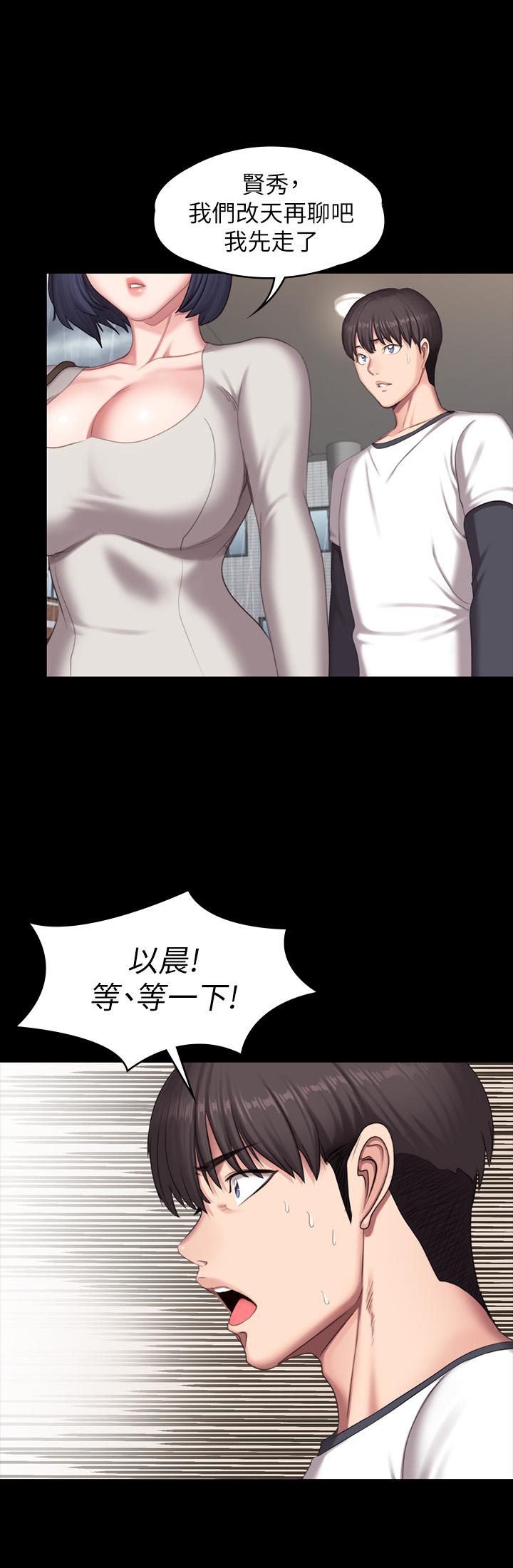 健身教練漫画 免费阅读 第73话-以晨可疑的外出打扮 46.jpg