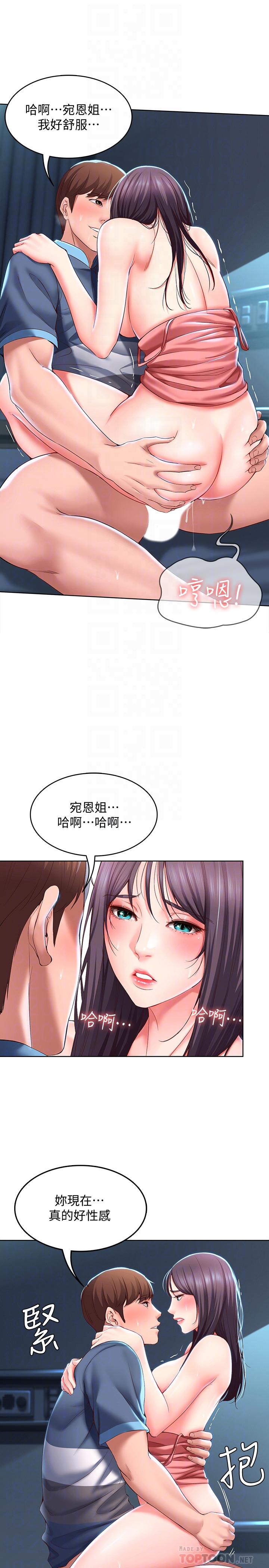 寄宿日記漫画 免费阅读 第27话-你们...做了什么 6.jpg