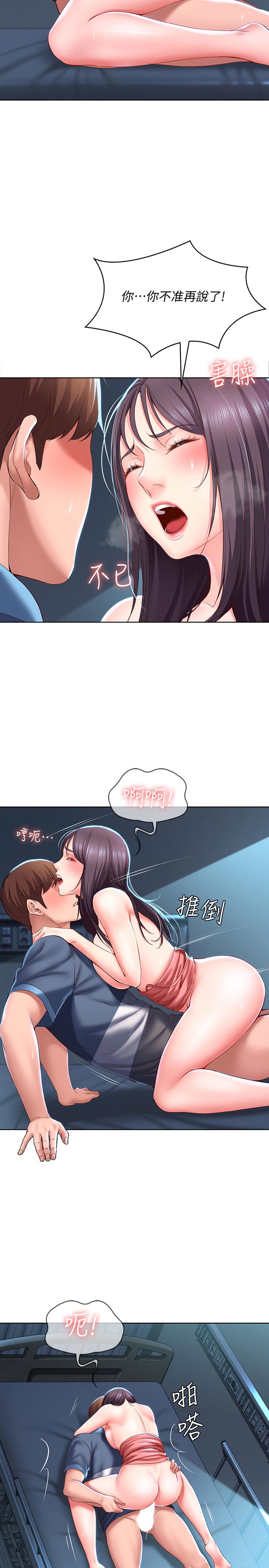 寄宿日記漫画 免费阅读 第27话-你们...做了什么 7.jpg