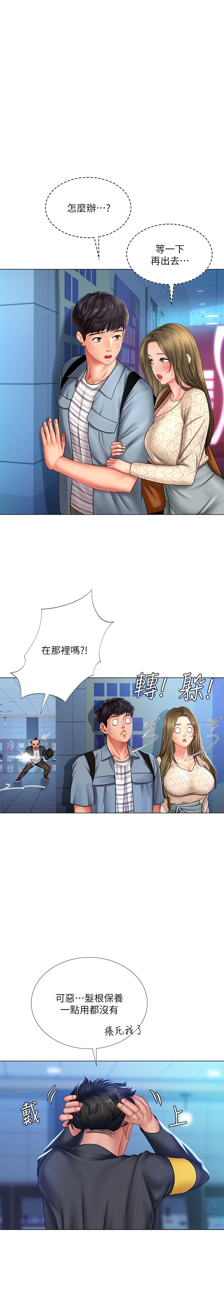 享樂補習街漫画 免费阅读 第52话-你跟延珠...做了吗 13.jpg